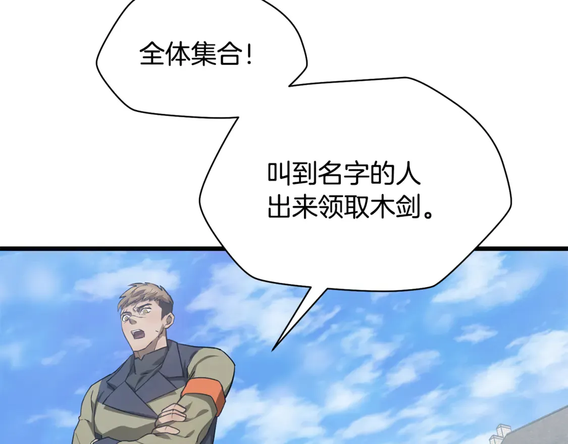 第43话 剑术学府的疯狗45