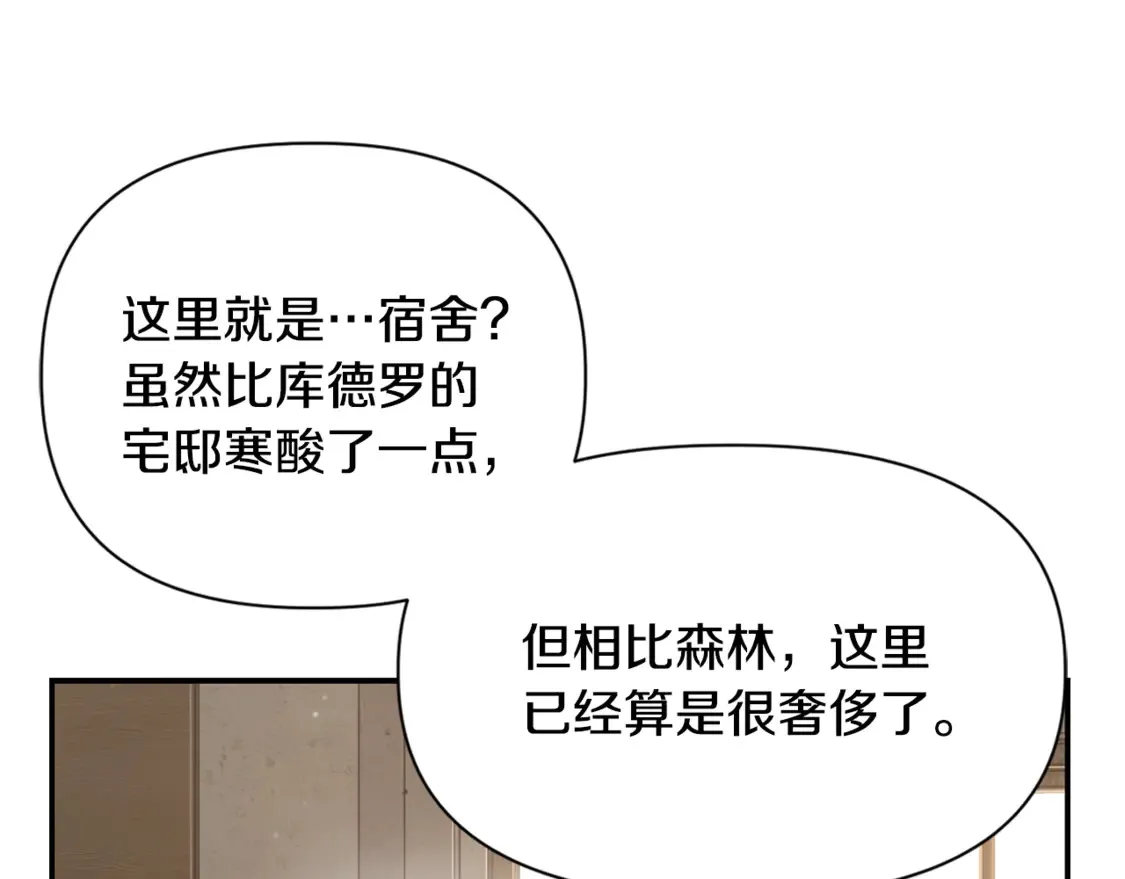 第41话 新的室友35