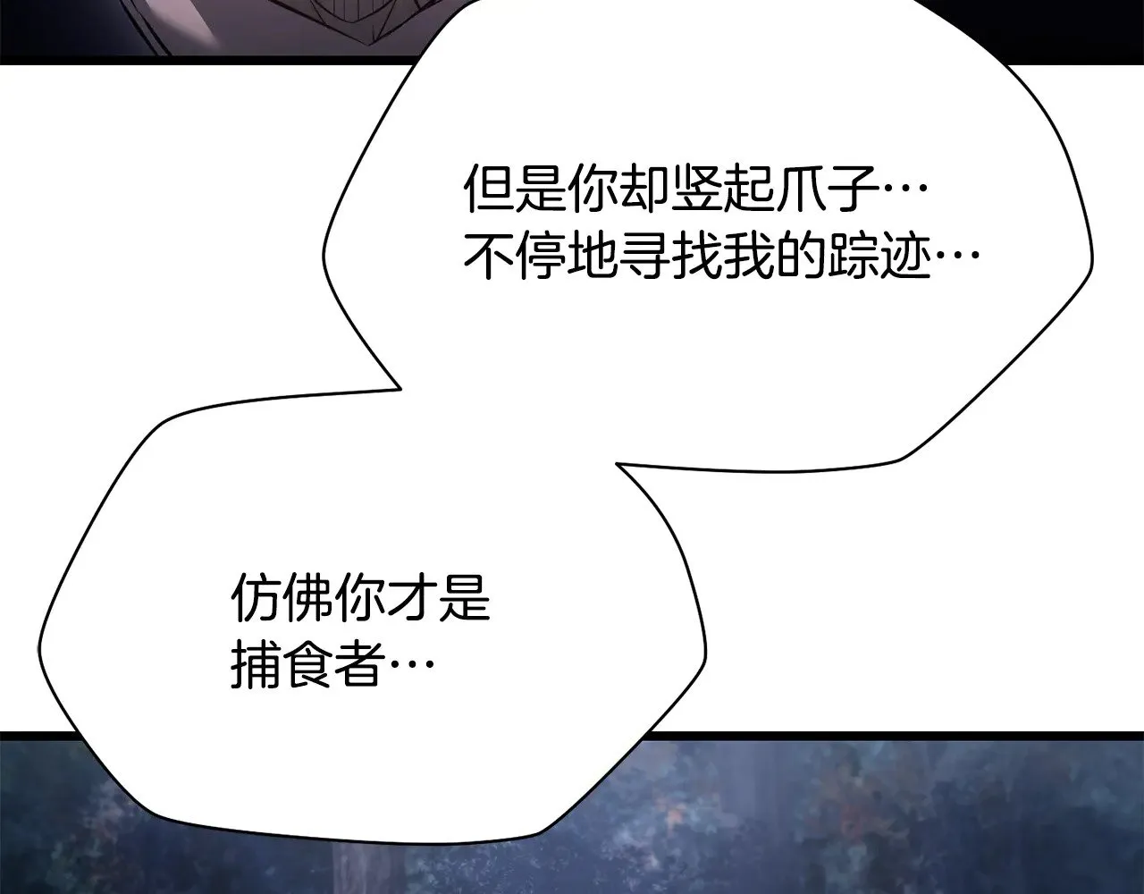 第72话 谁才是捕猎者155