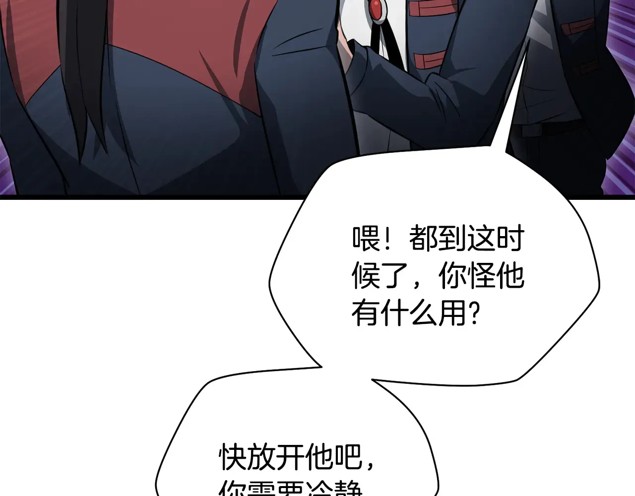 第74话 分头行动65