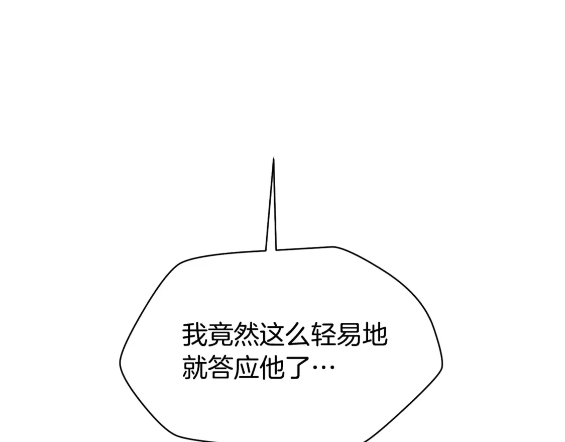 第45话 暗中出手137
