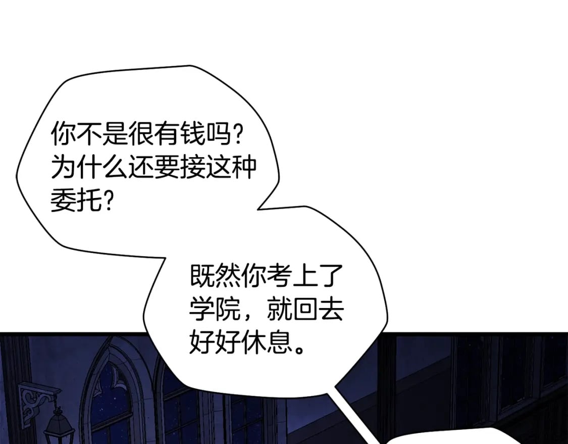 第37话 有线索了！60