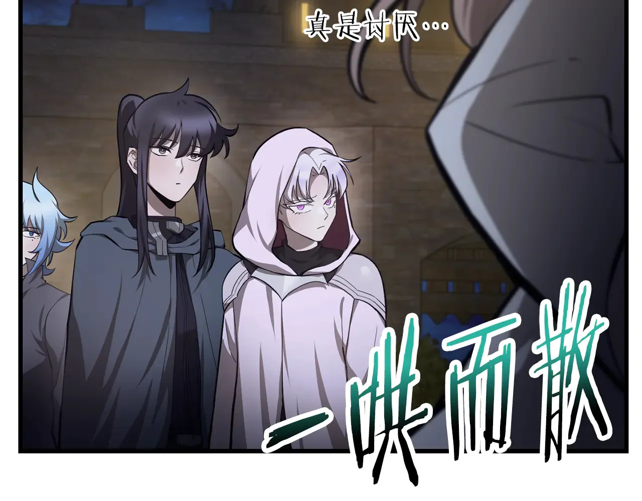 第55话 四人小队初成92