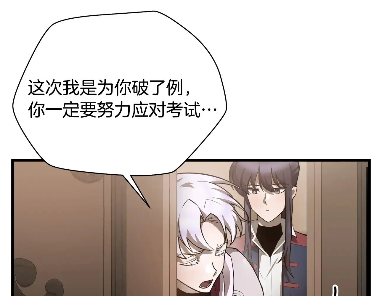第56话 争夺首席之战开始76