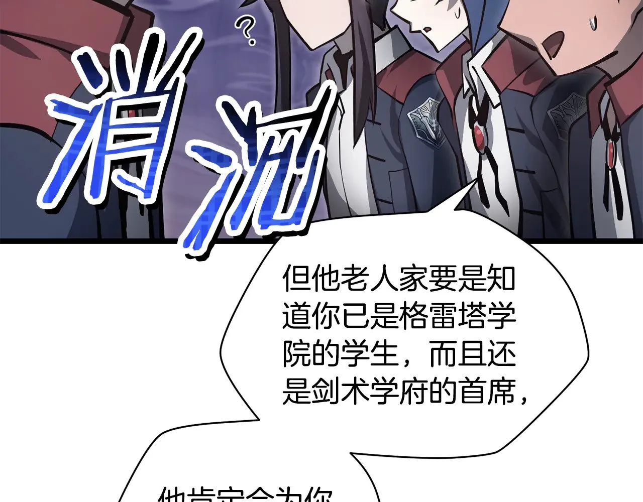 第68话 找到你了97