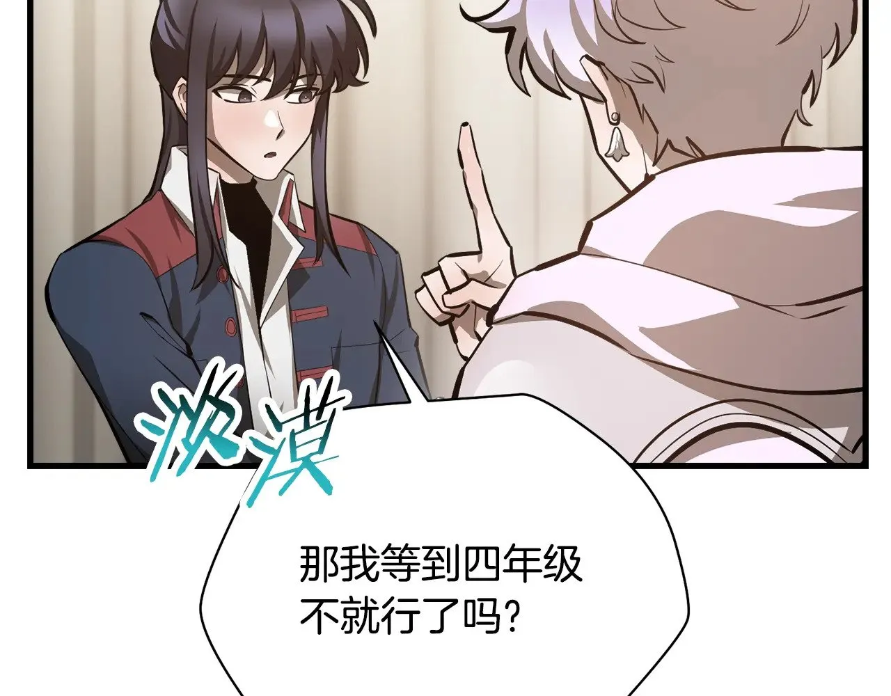 第56话 争夺首席之战开始41