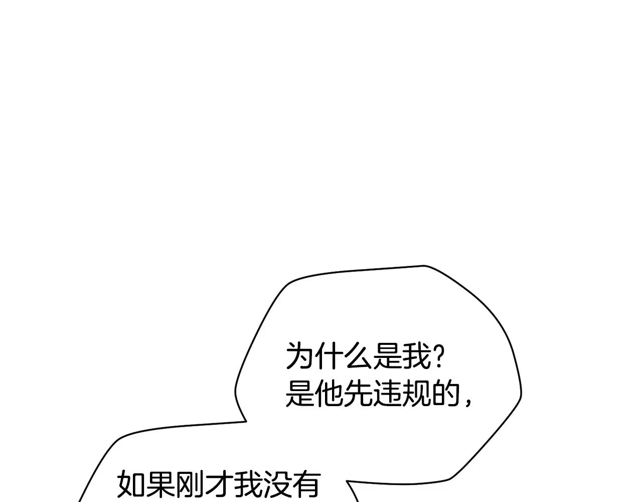 第51话 暴虐81