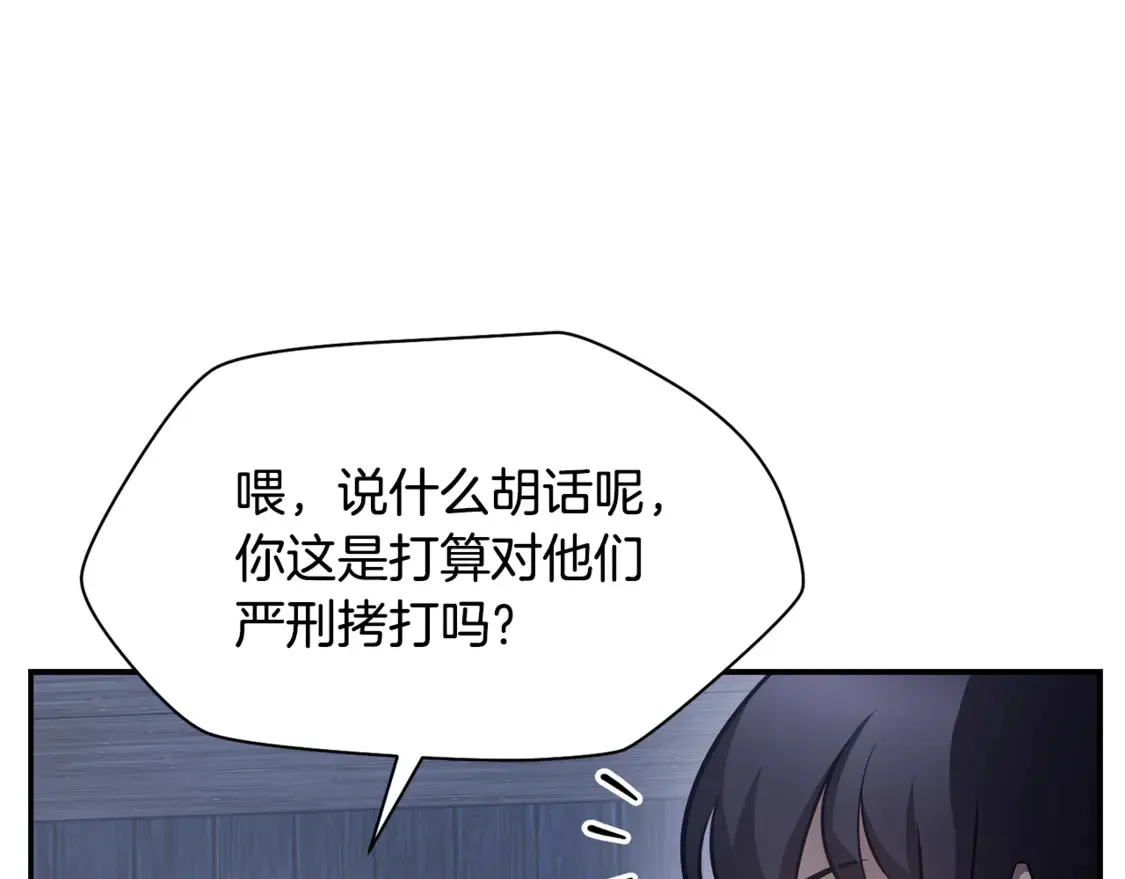第47话 一个承诺105