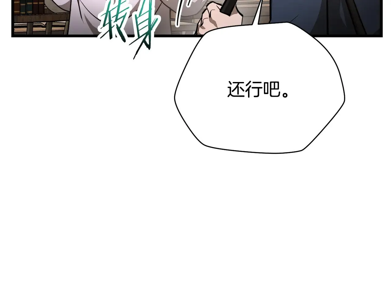 第56话 争夺首席之战开始17
