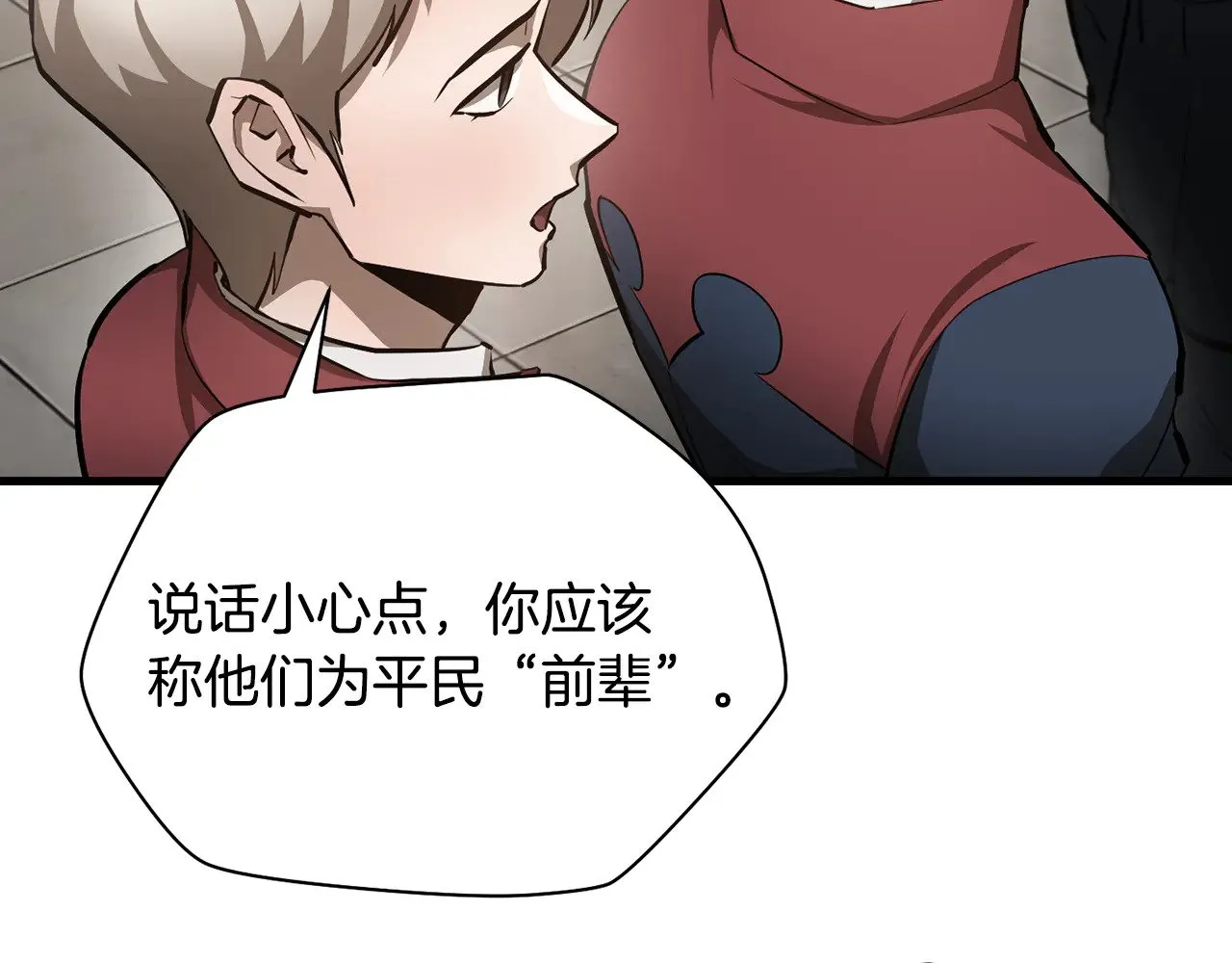 第58话 新生来了42