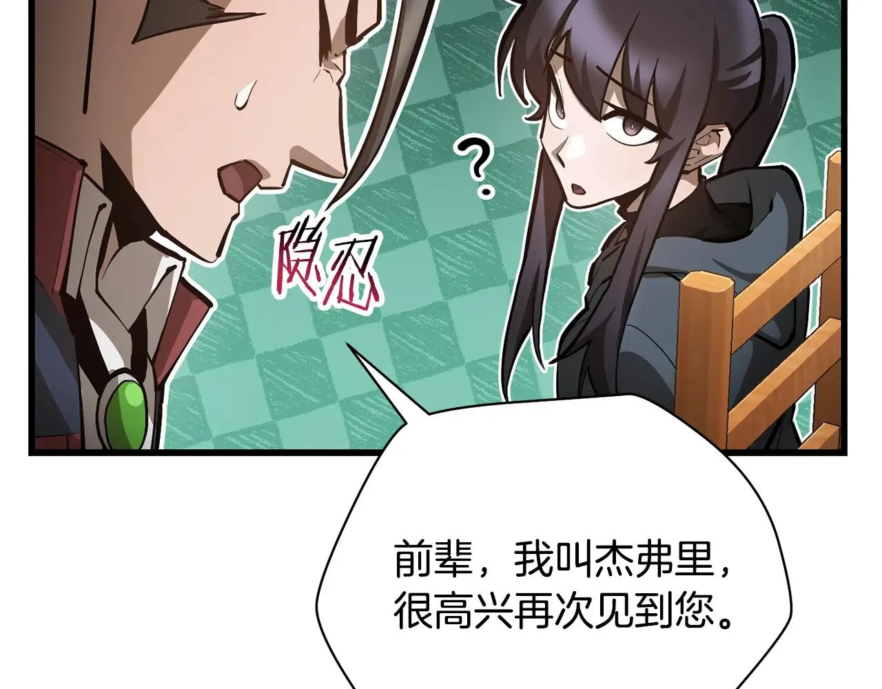 第62话 剑拔弩张138