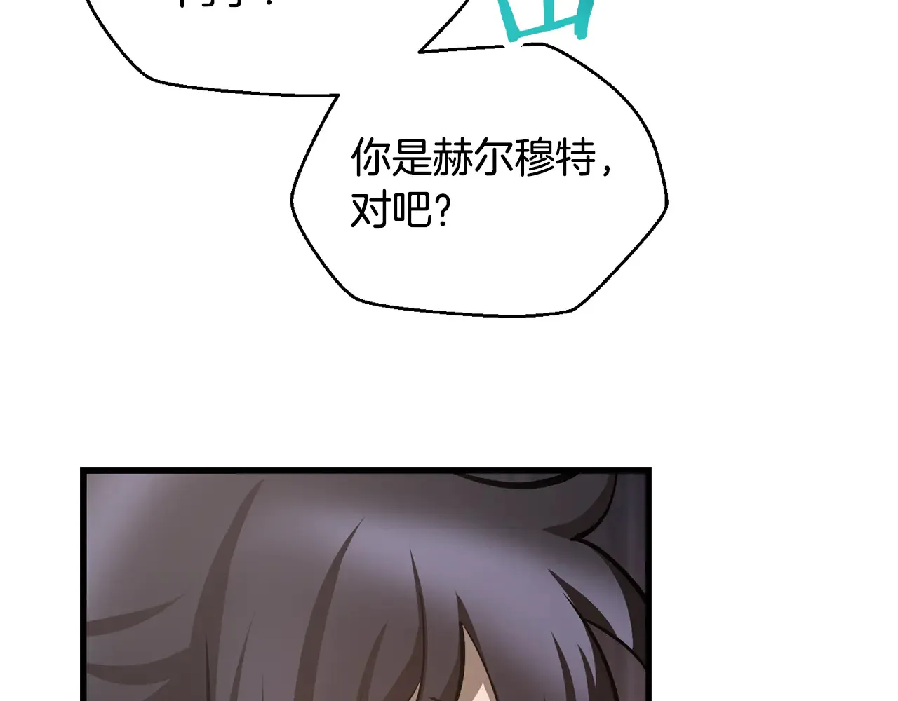 第53话 平等的人际关系130