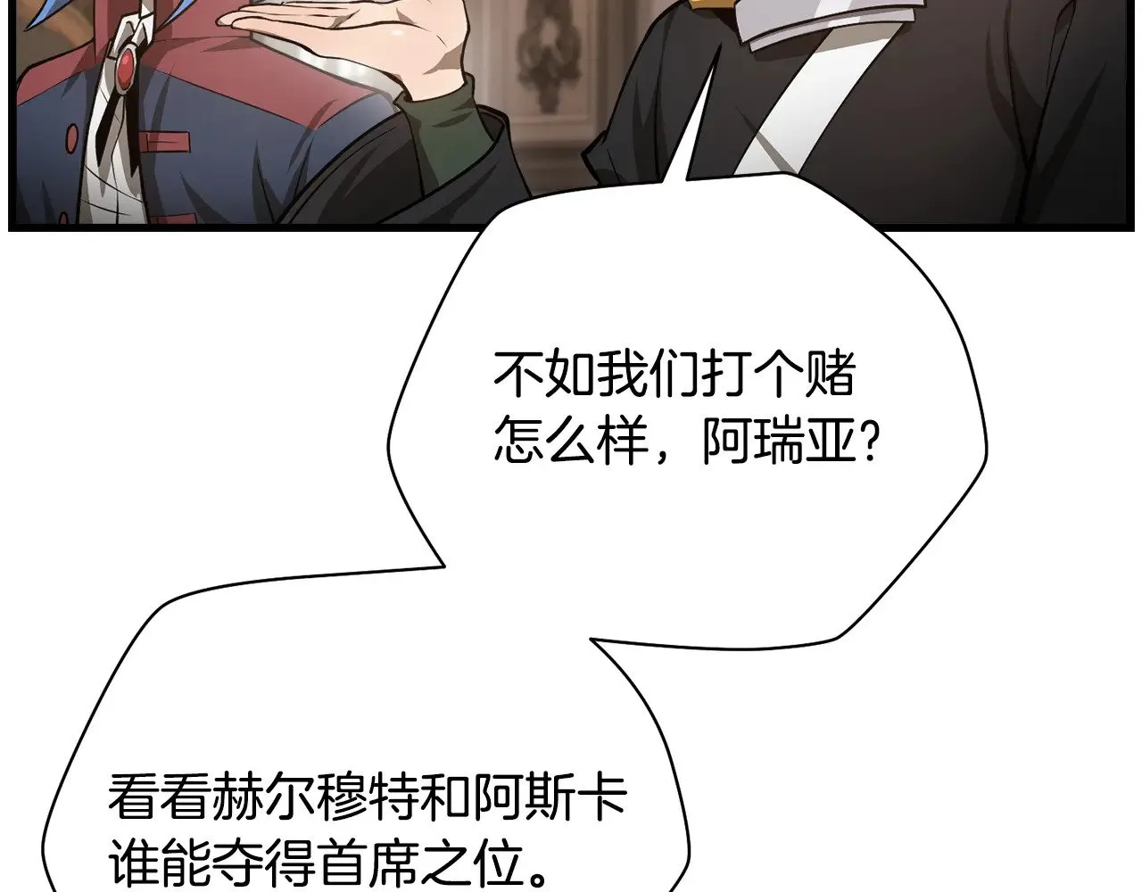 第56话 争夺首席之战开始149