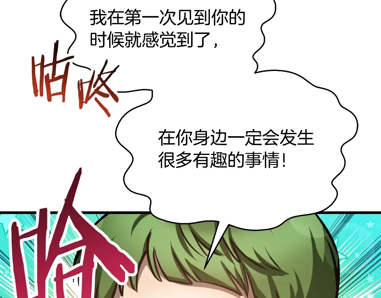 第54话 第一次喝酒137