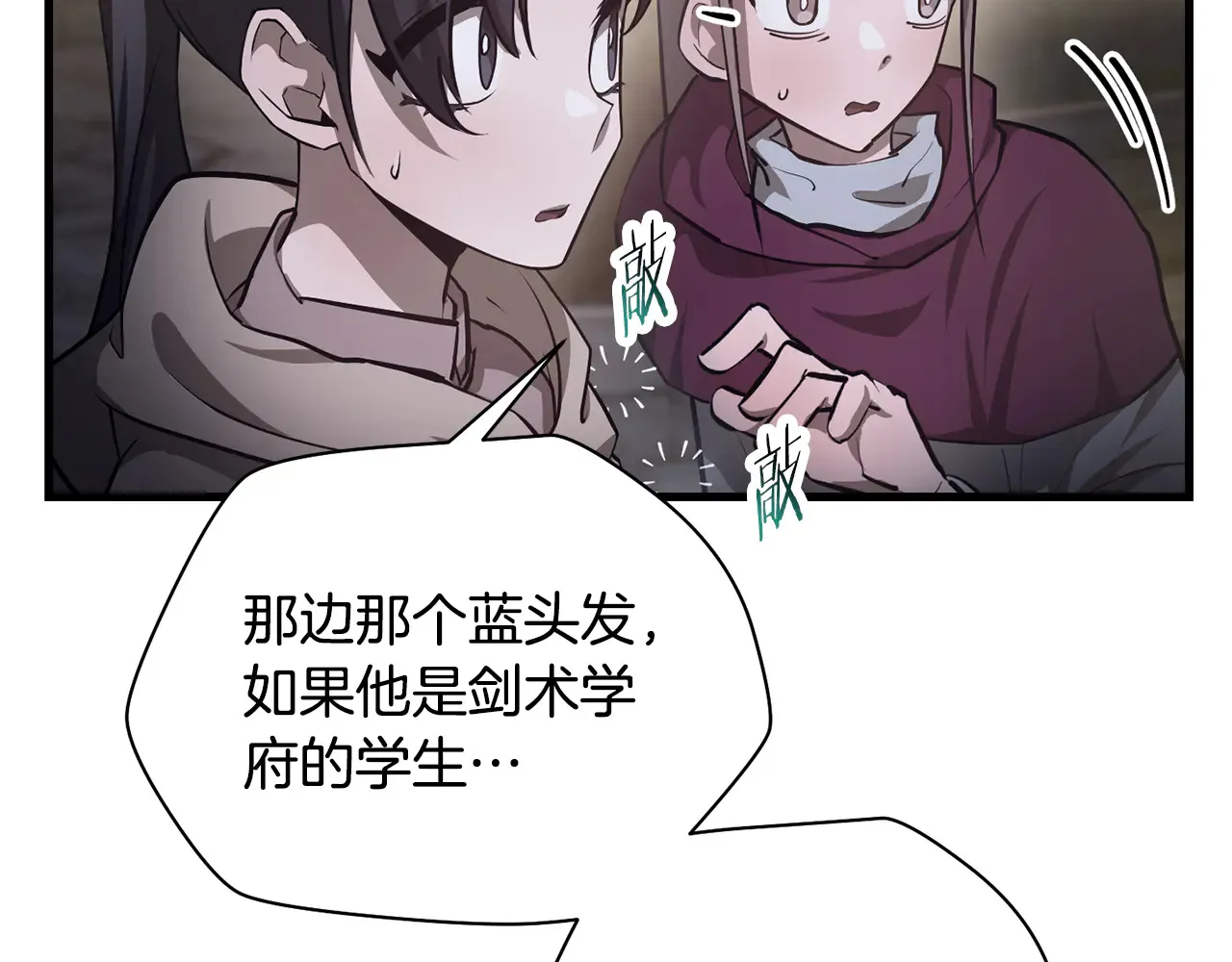 第55话 四人小队初成79