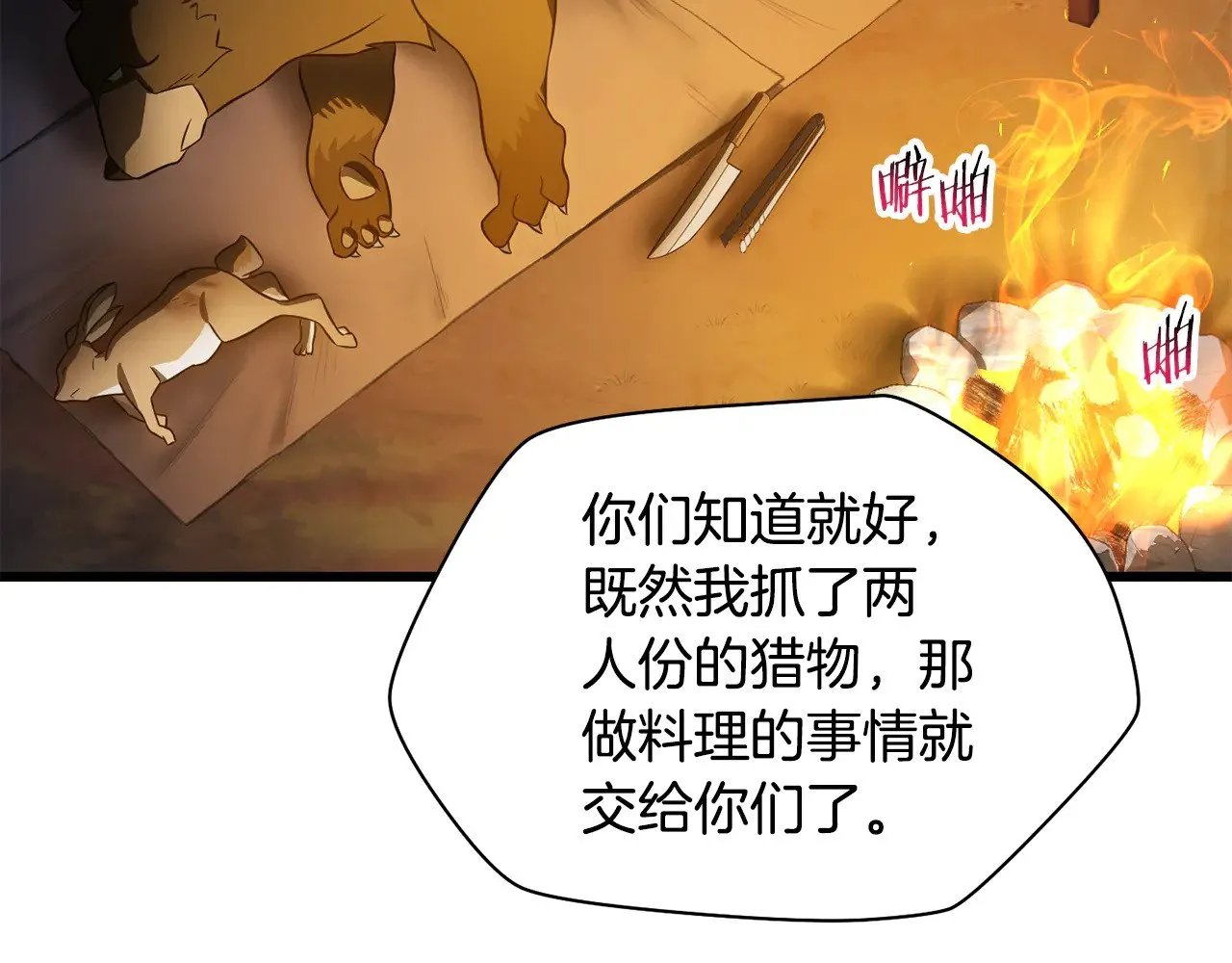 第71话 接连的事故115