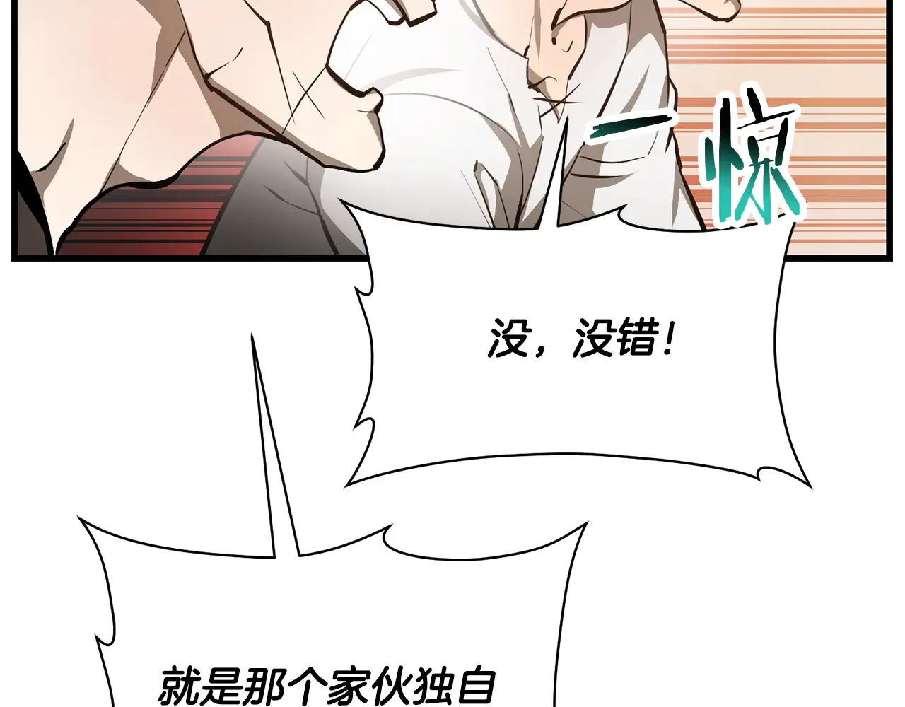 第53话 平等的人际关系26