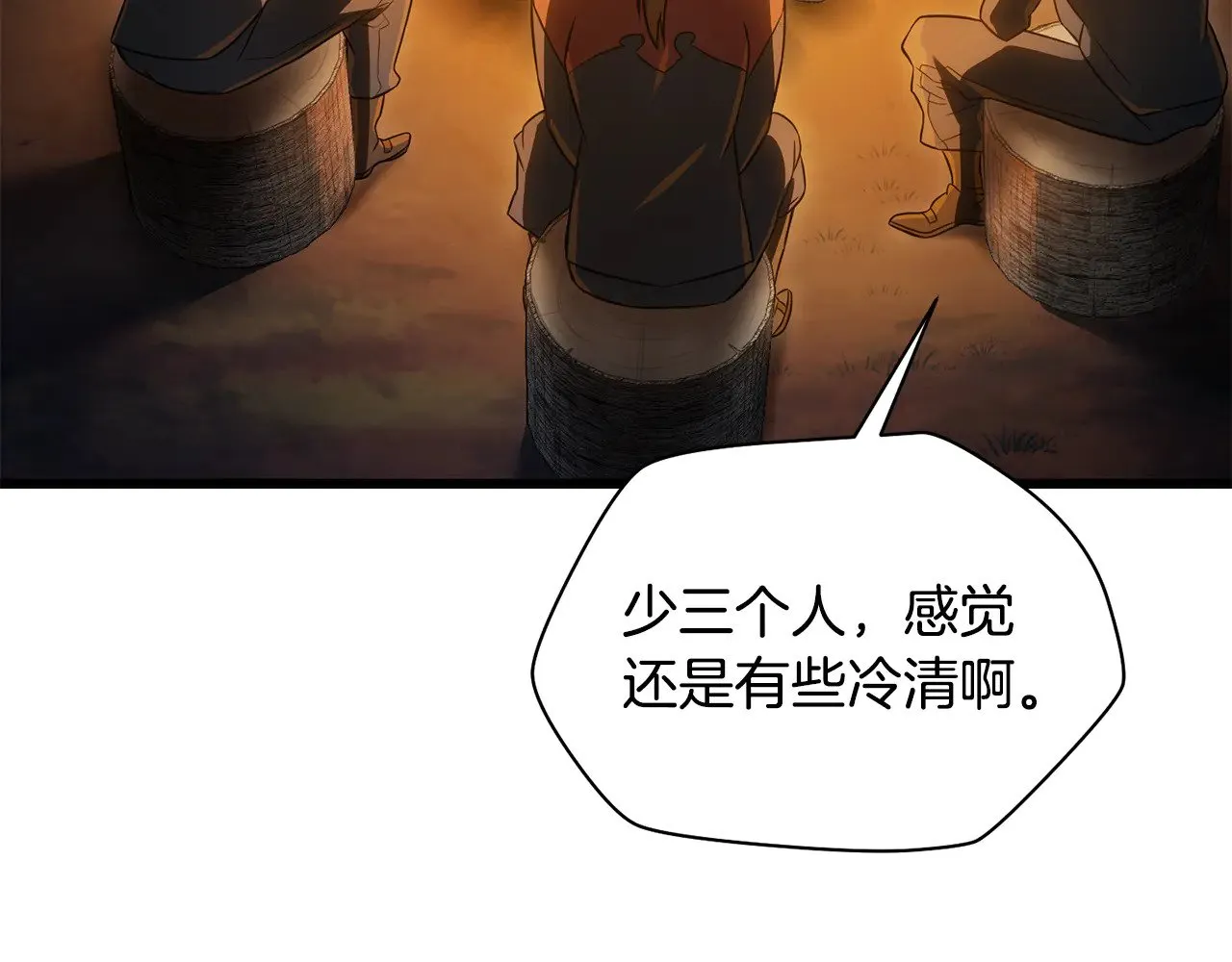 第71话 接连的事故123