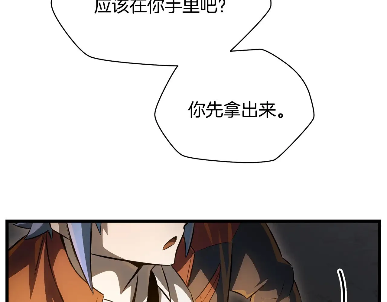 第73话 同心协力127