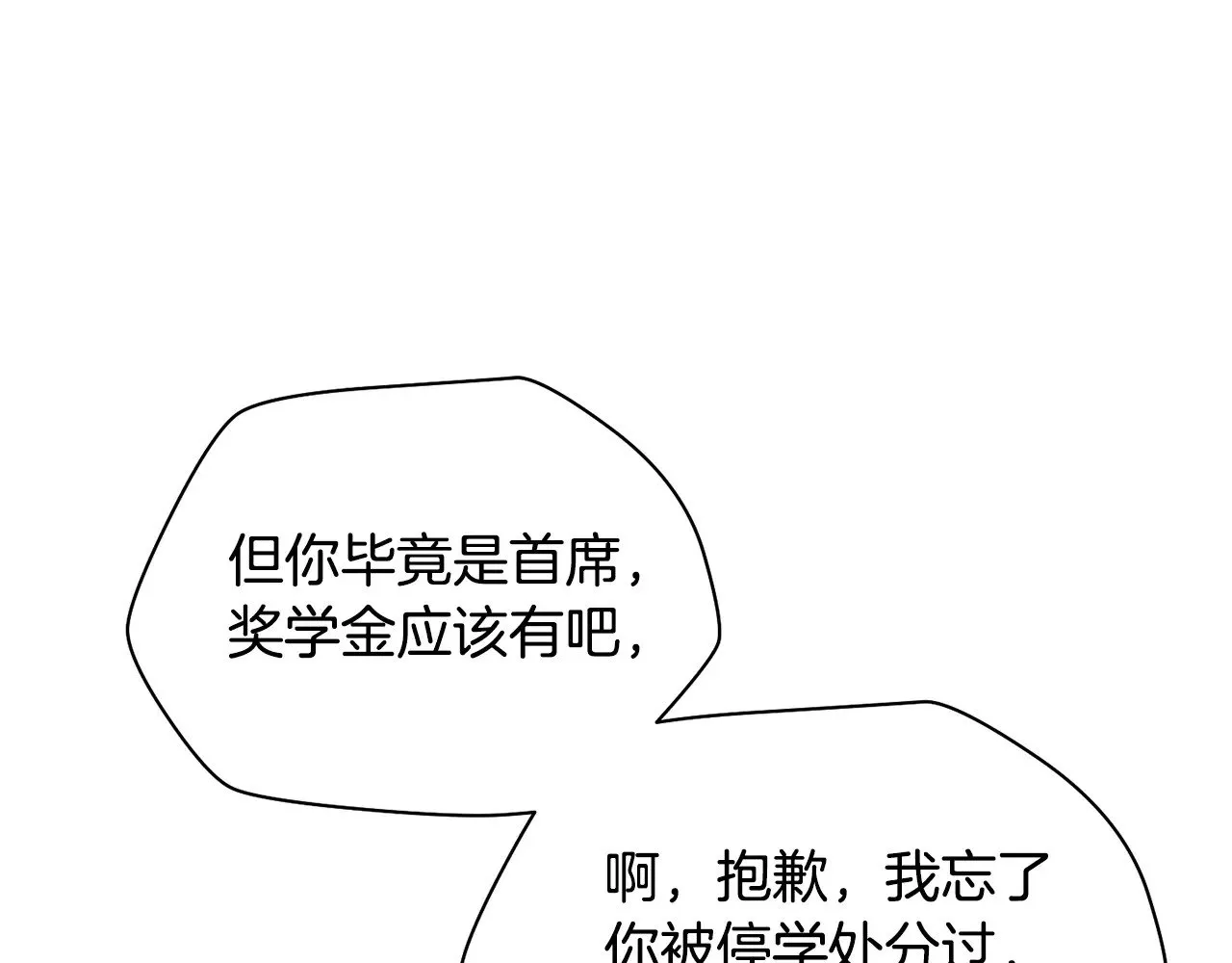 第62话 剑拔弩张94