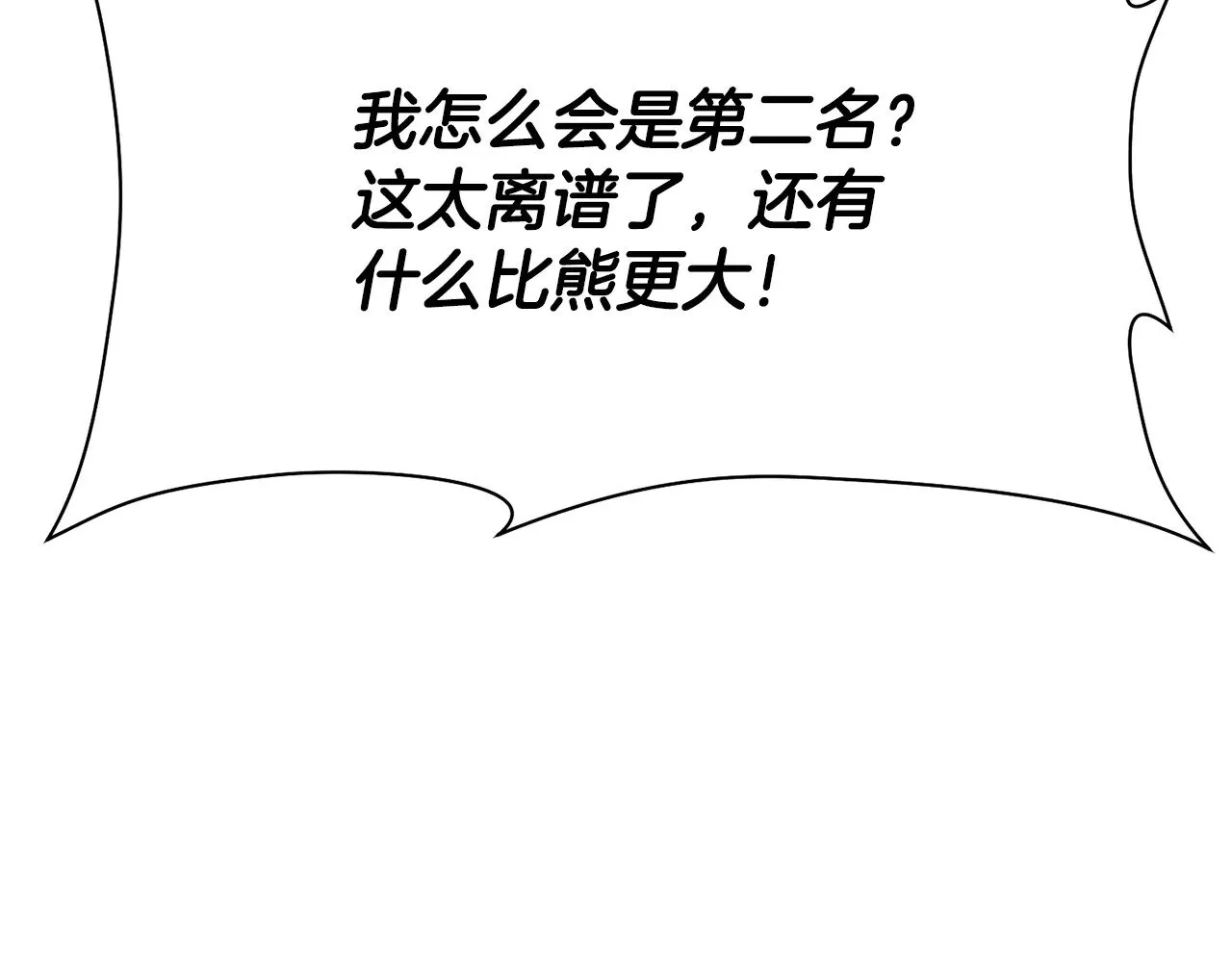 第71话 接连的事故102