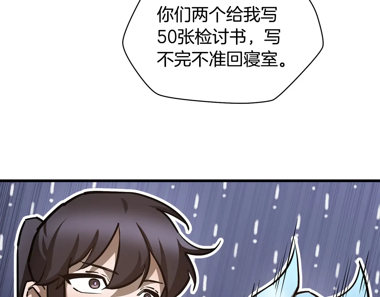 第52话 接受惩罚112