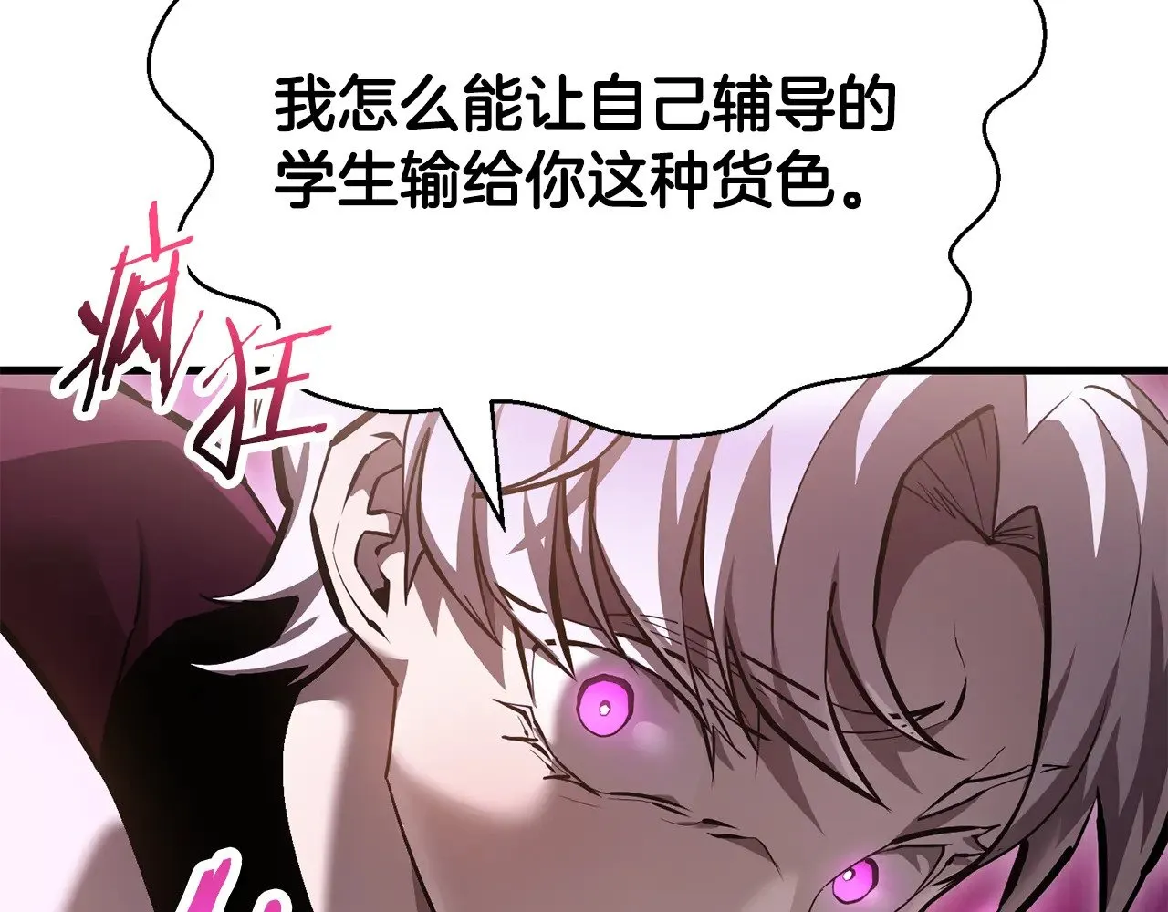 第57话 与一年级的对战50