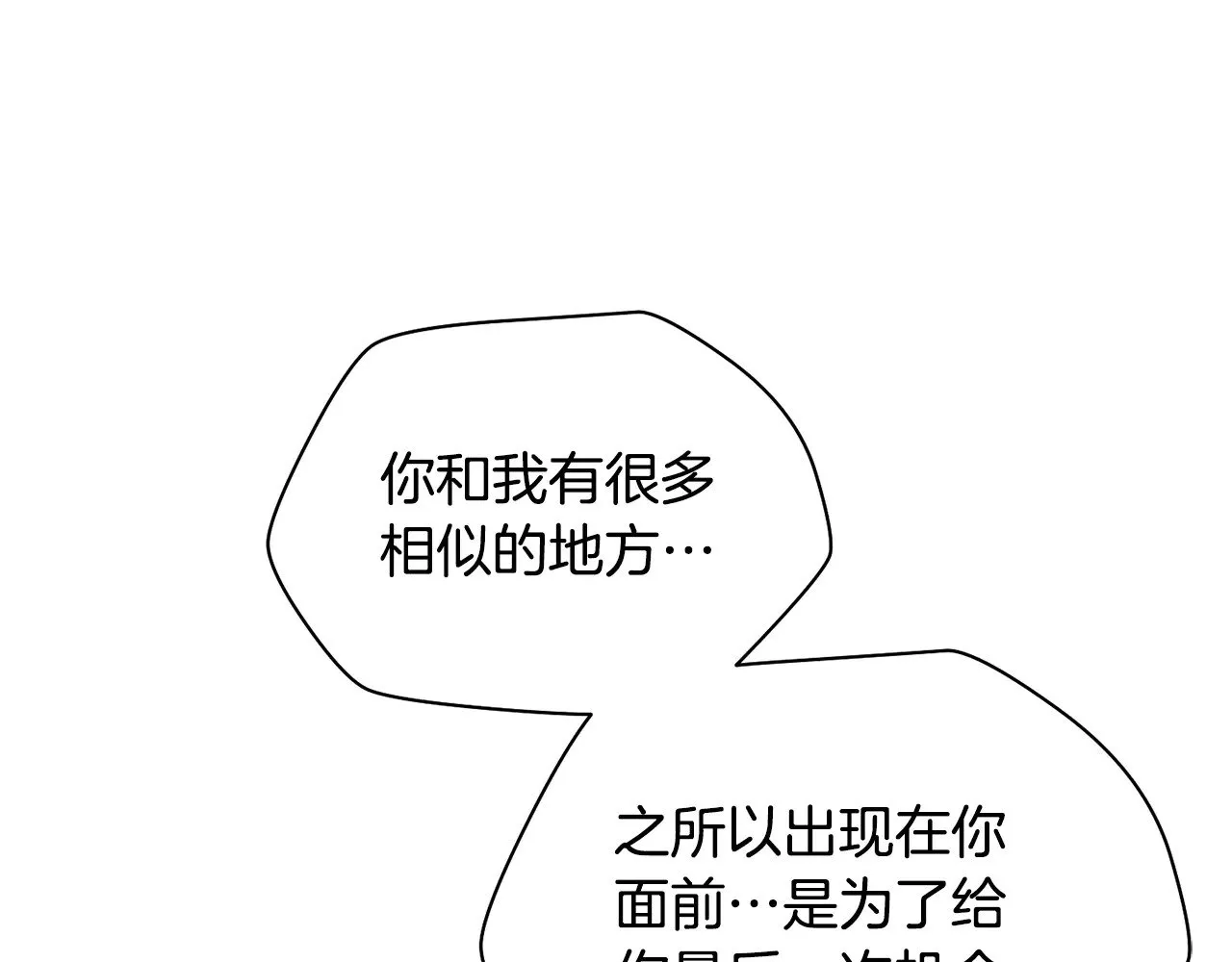 第72话 谁才是捕猎者158