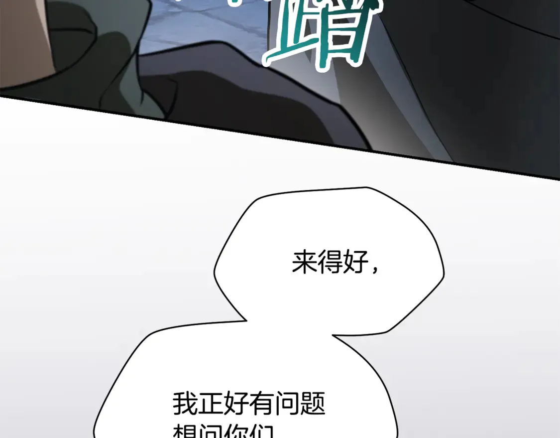 第46话 遭遇暗杀213