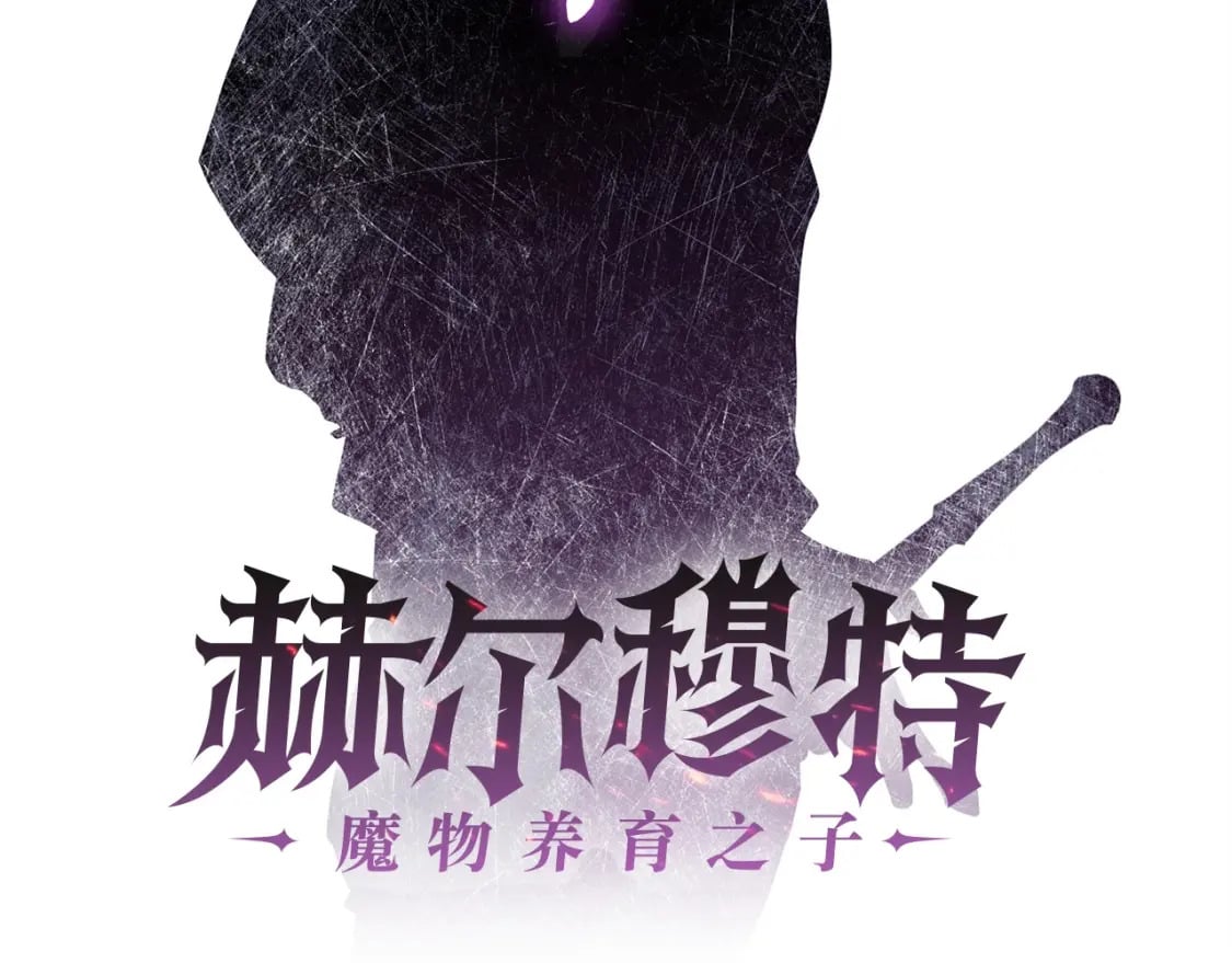 第39话 降伏精灵48