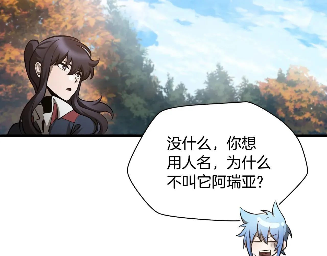 第66话 消失的马143