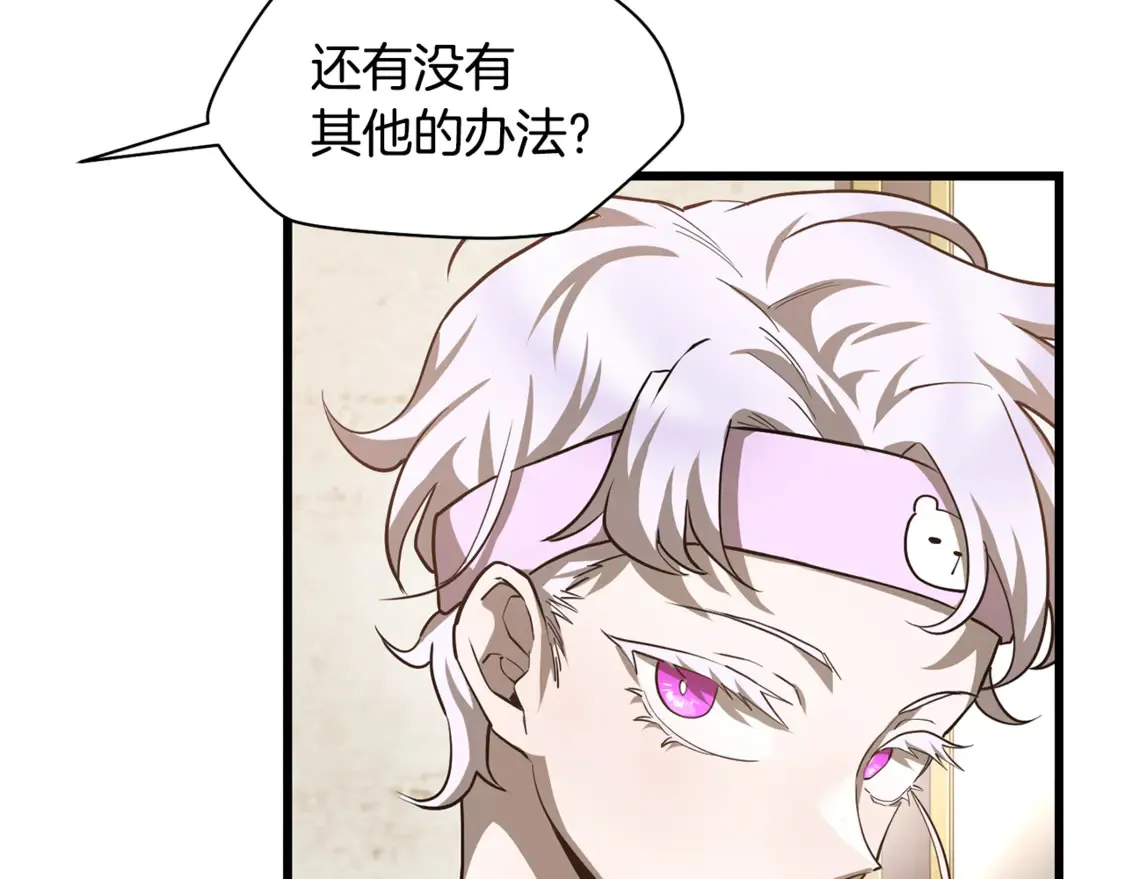 第43话 剑术学府的疯狗136