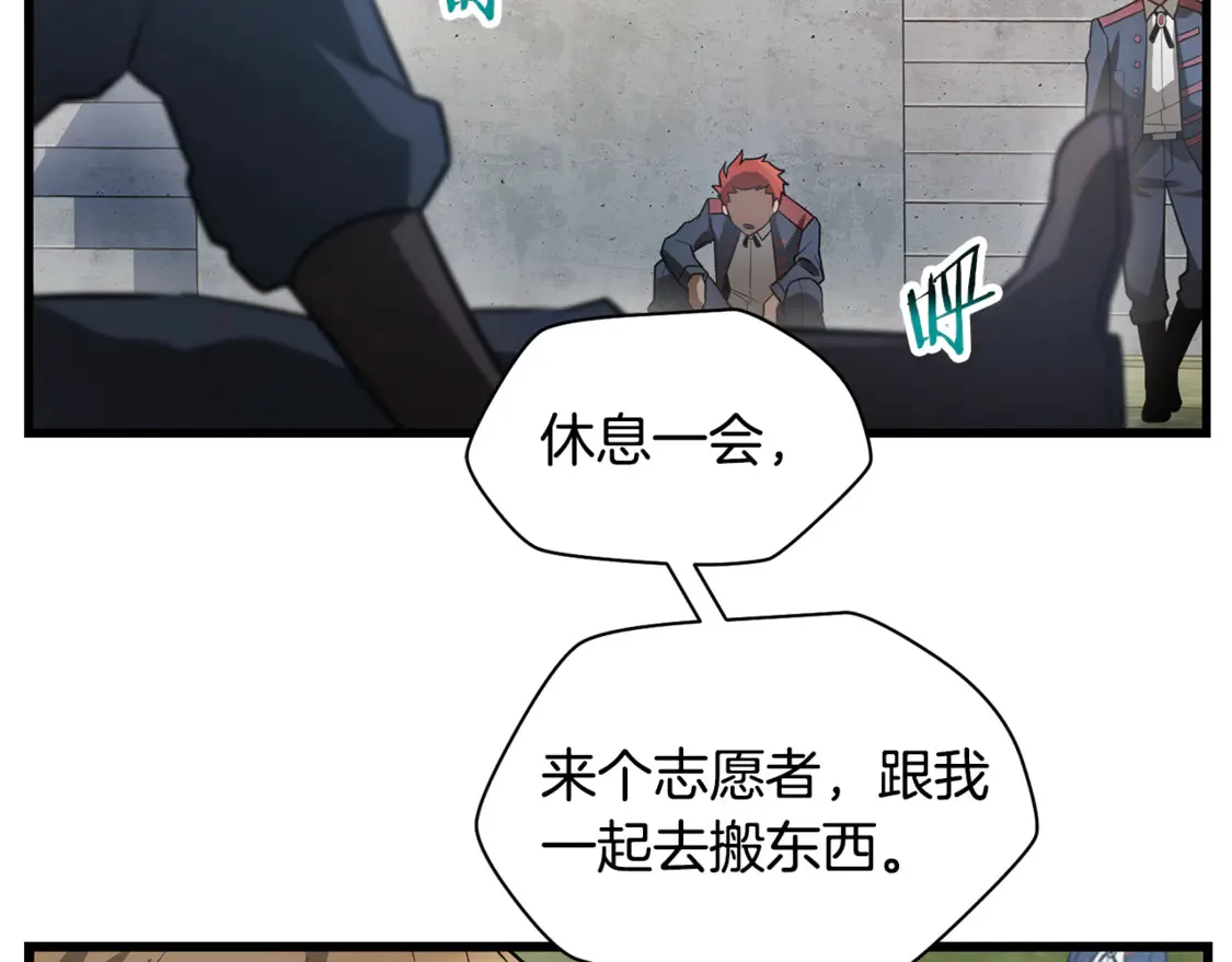 第42话 这难道是校园霸凌？138