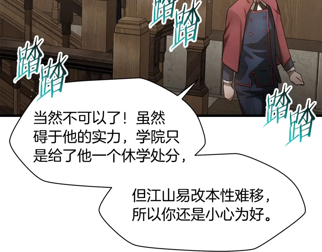 第42话 这难道是校园霸凌？60