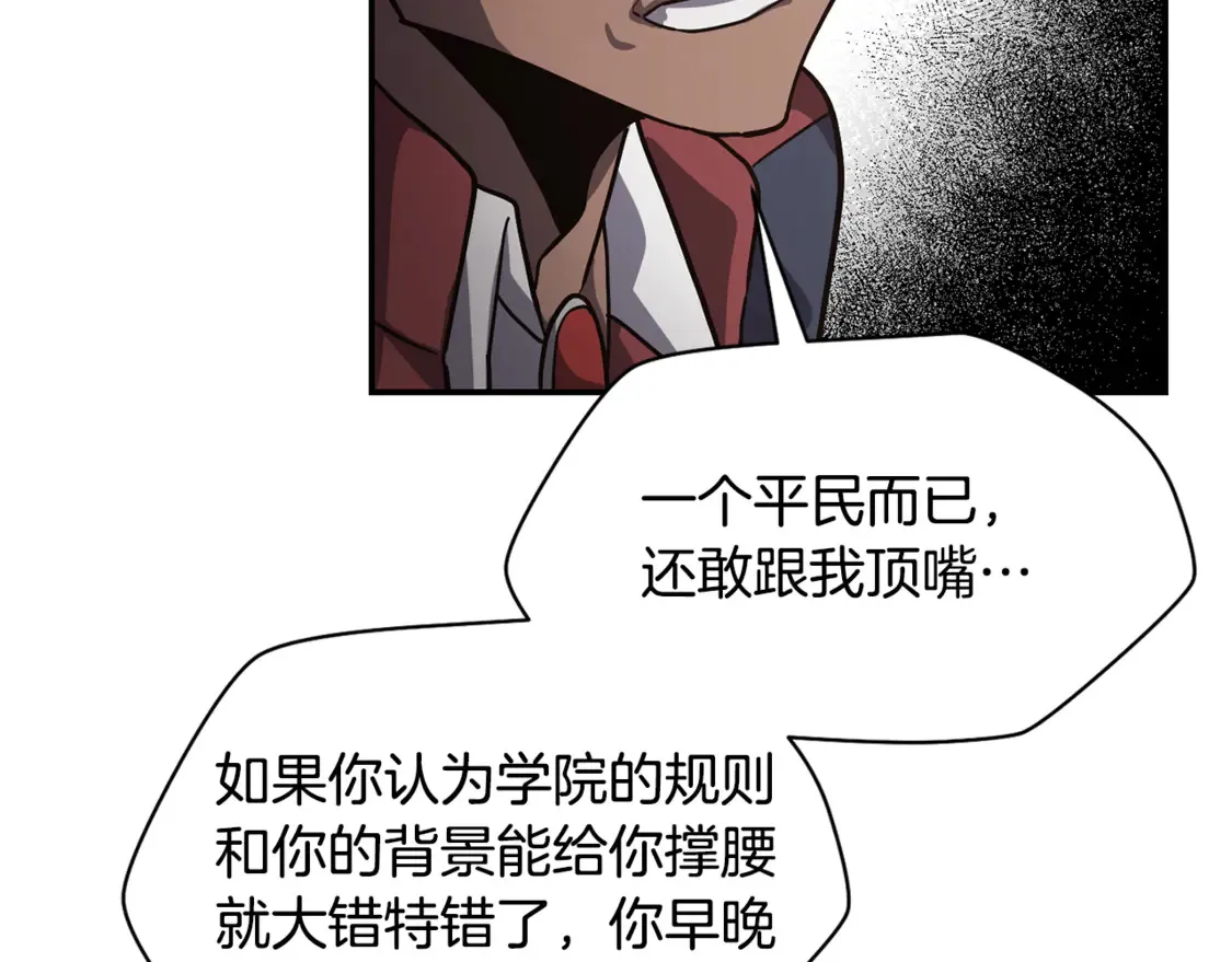 第42话 这难道是校园霸凌？150