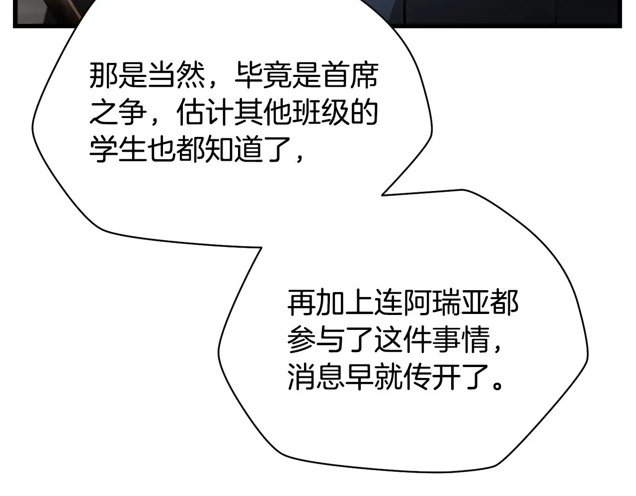 第57话 与一年级的对战154