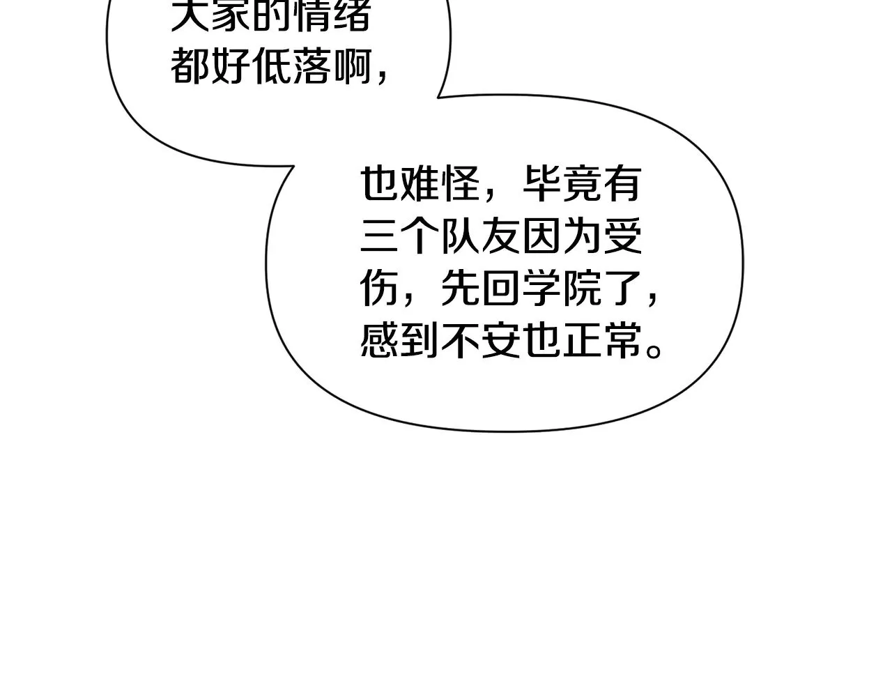 第72话 谁才是捕猎者60