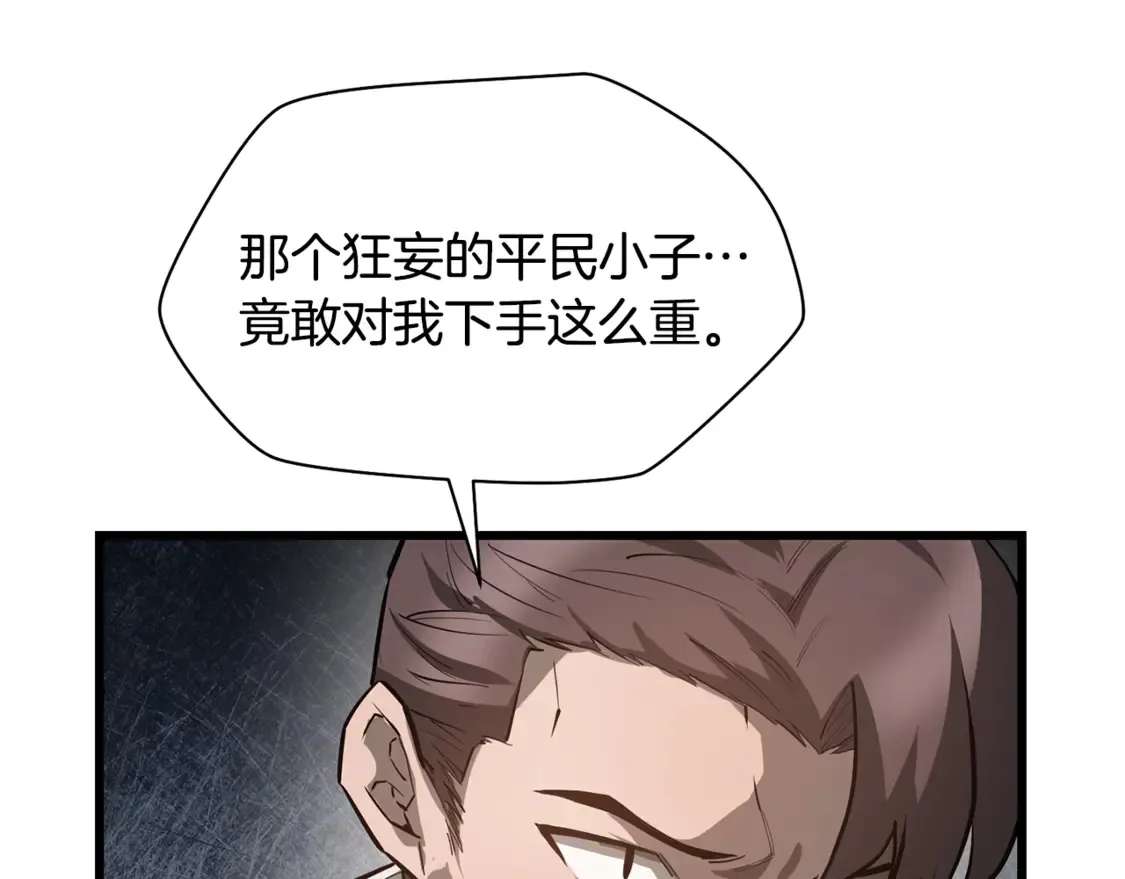 第45话 暗中出手15