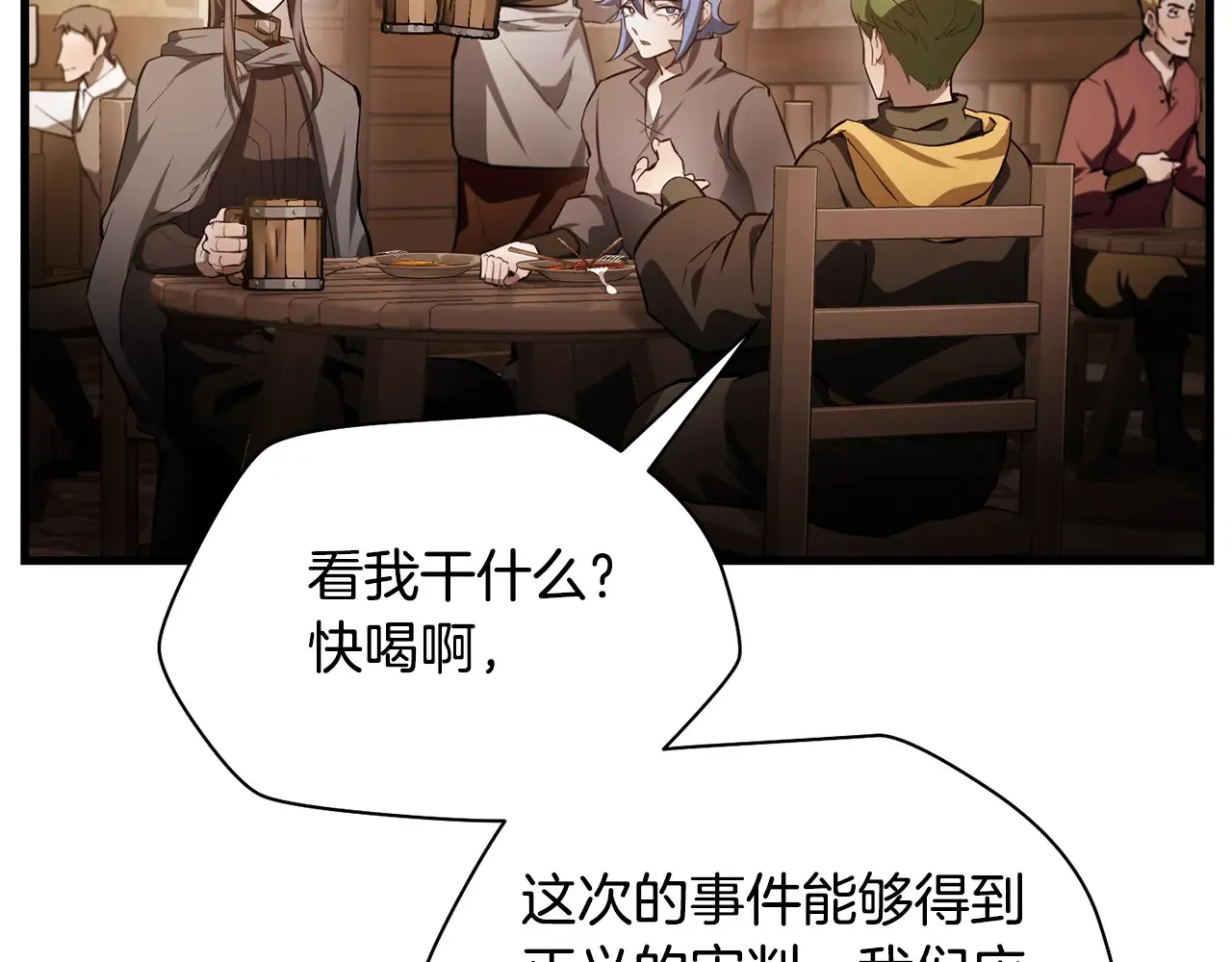 第54话 第一次喝酒103