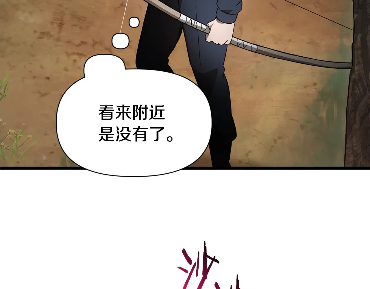 第71话 接连的事故22