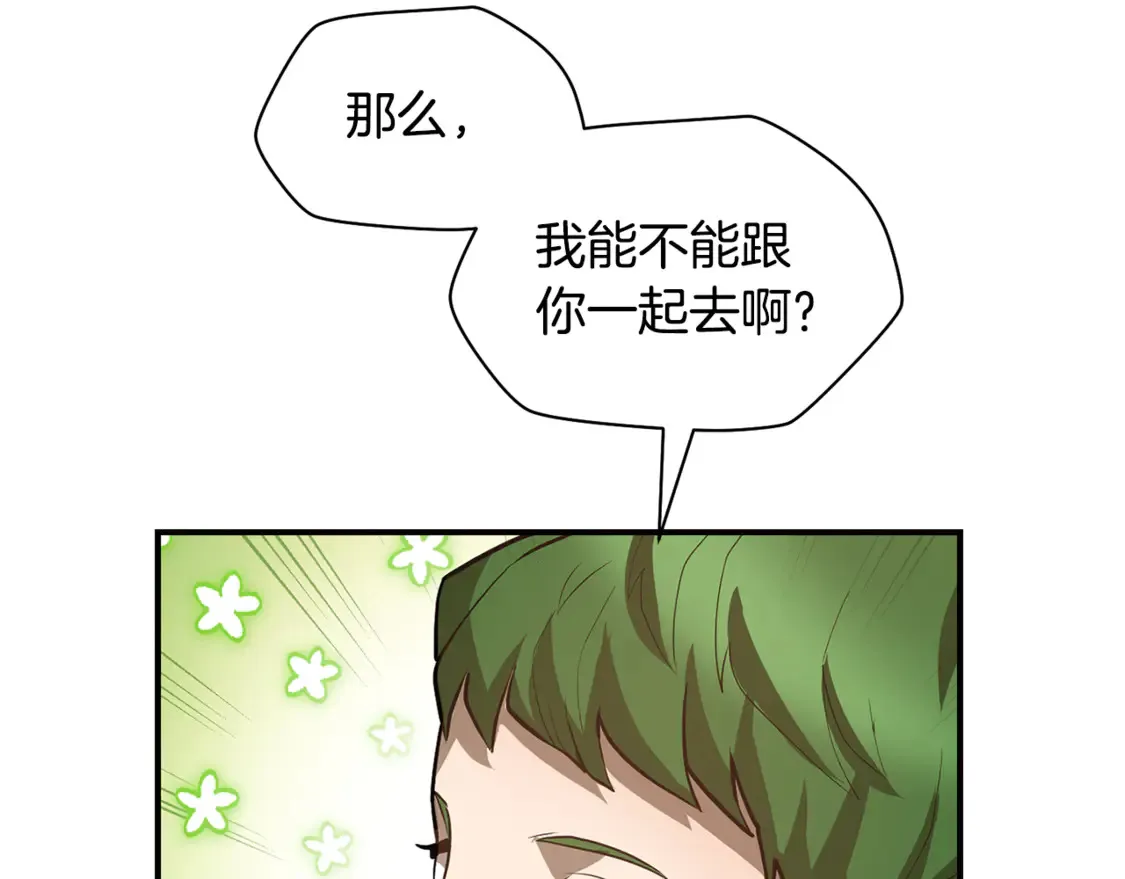 第45话 暗中出手118