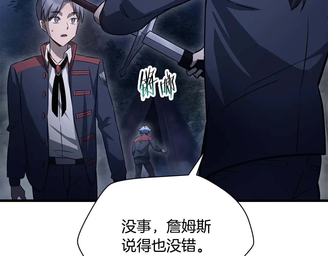第74话 分头行动79