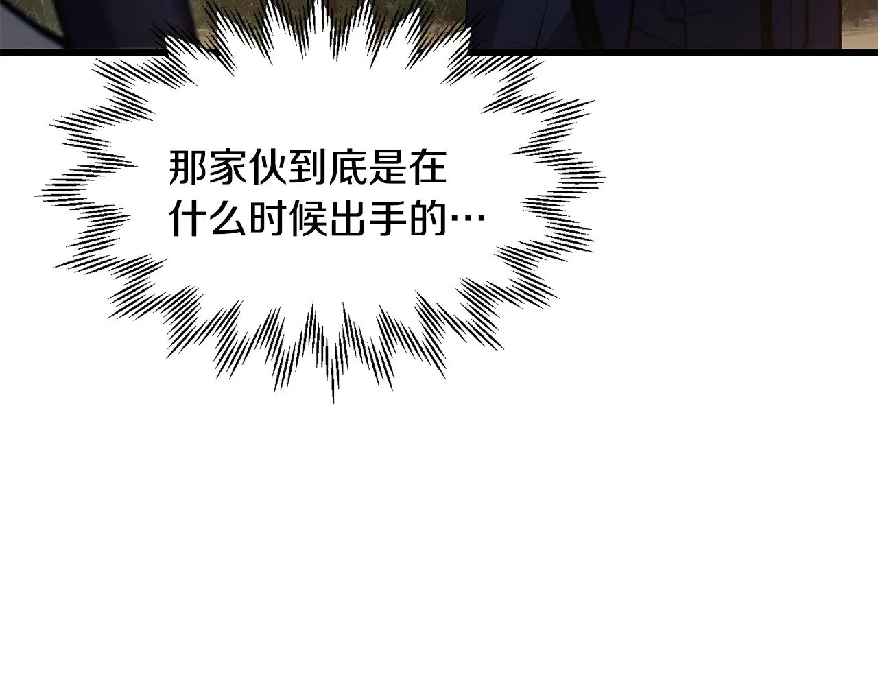 第67话 我才是猎人18