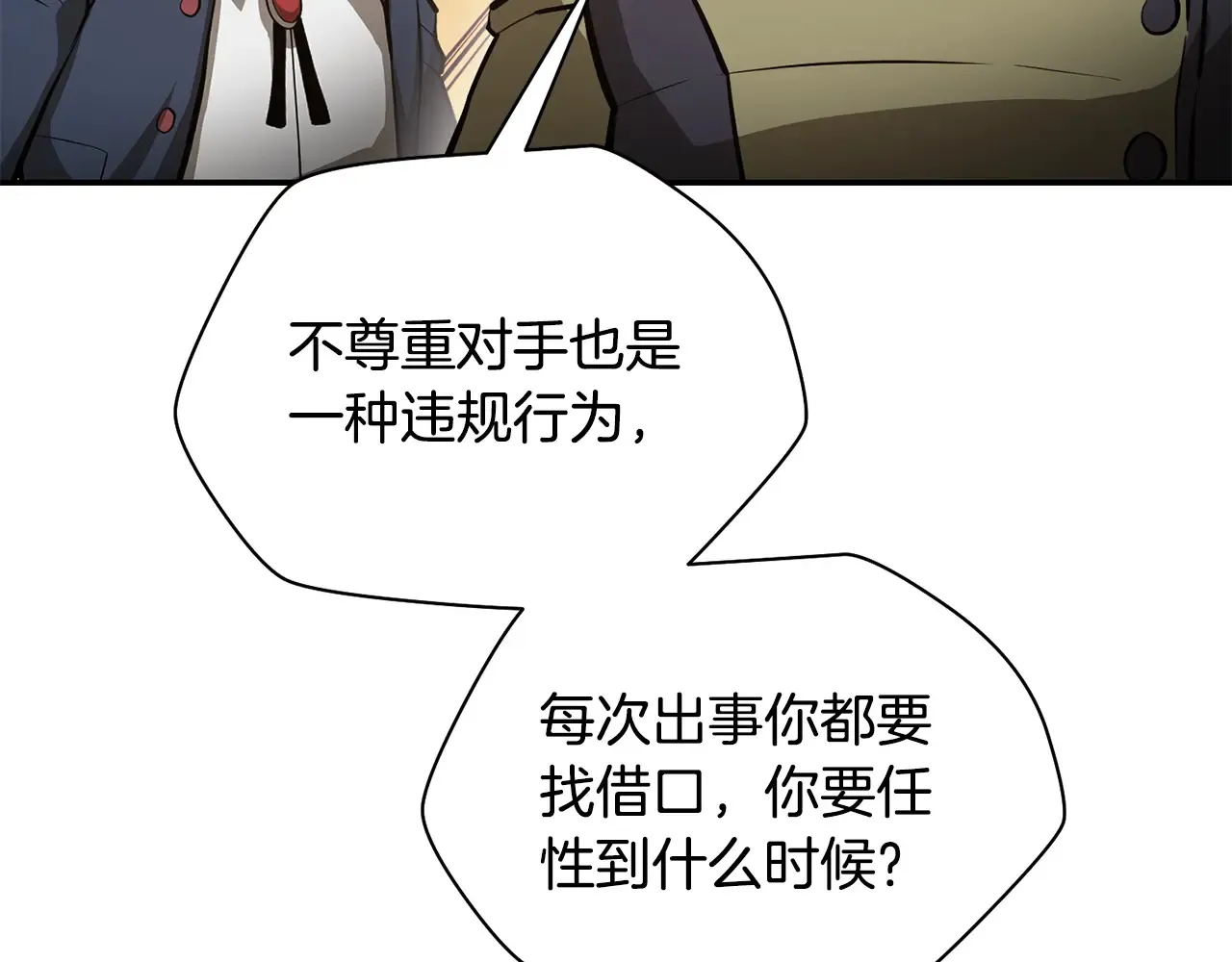 第51话 暴虐83