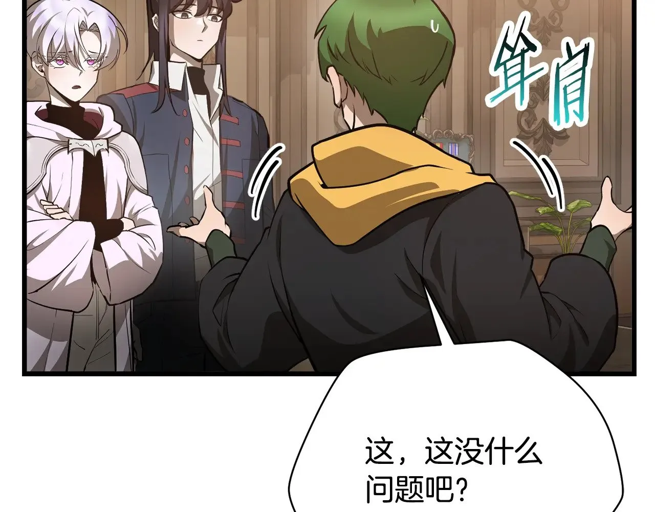 第56话 争夺首席之战开始88