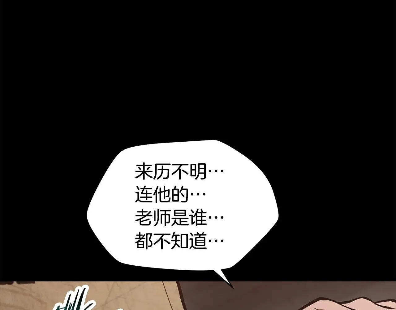 第66话 消失的马53