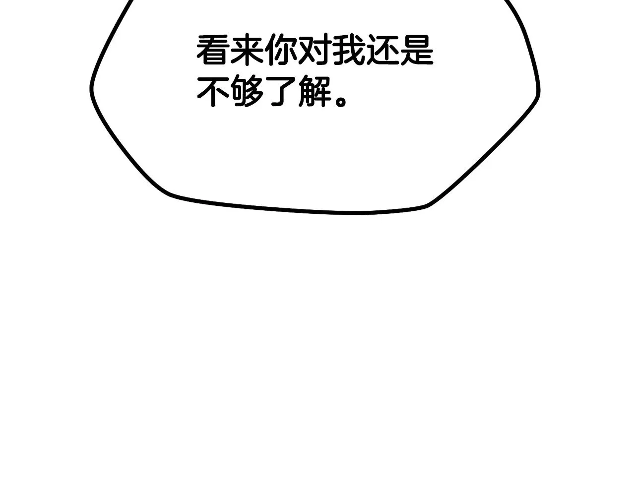 第72话 谁才是捕猎者222