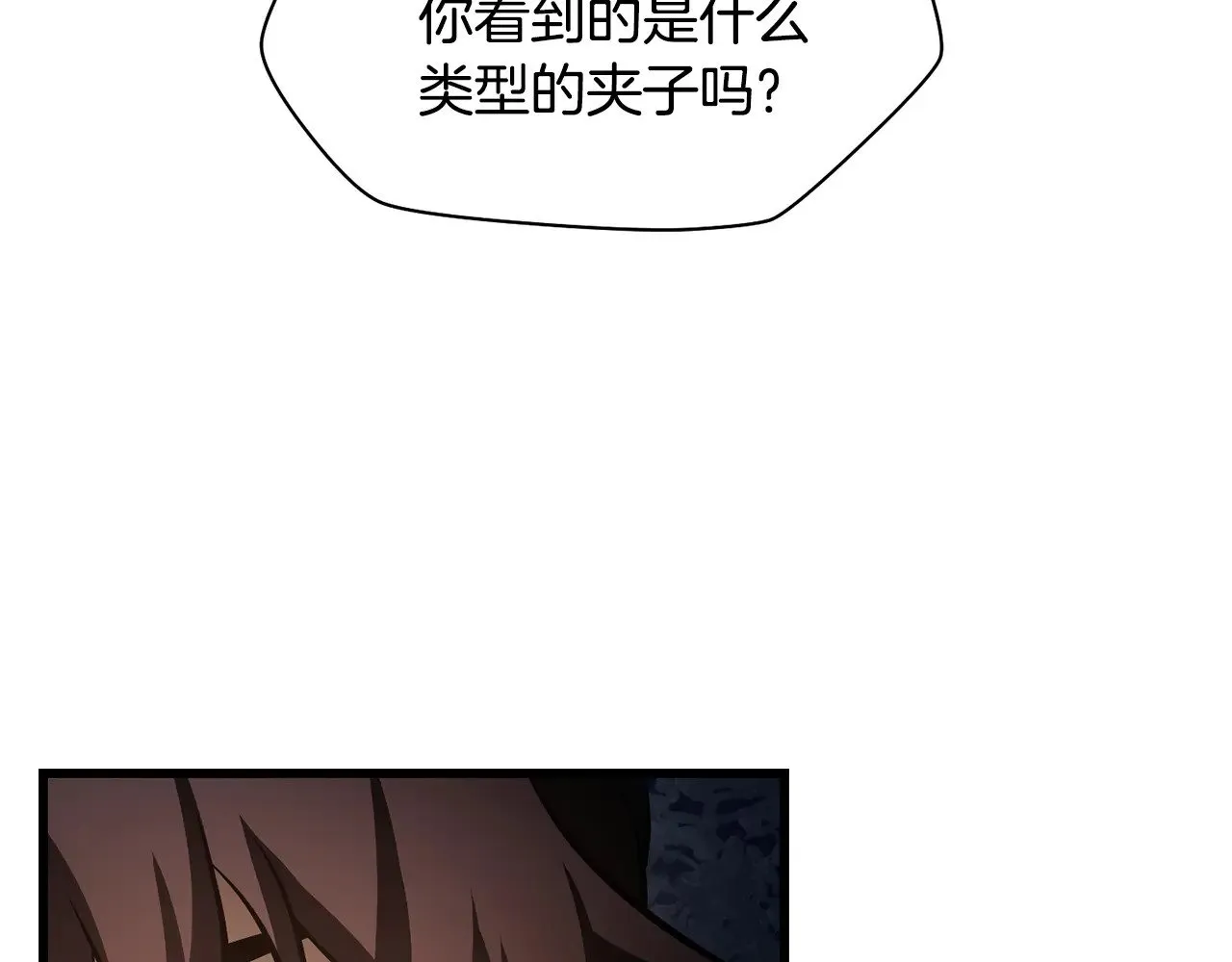 第69话 狩猎开始13