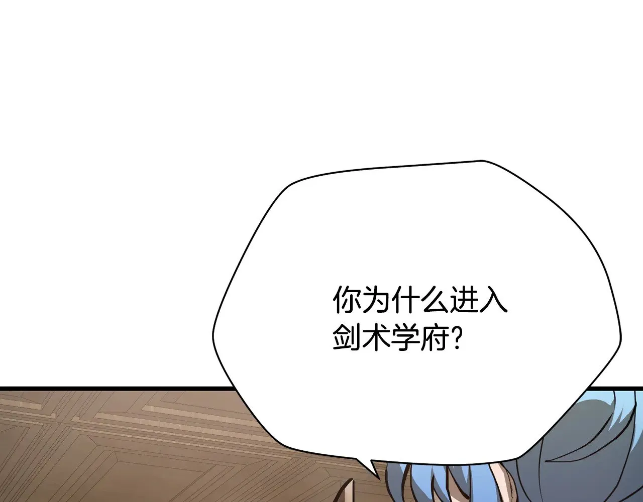 第58话 新生来了133