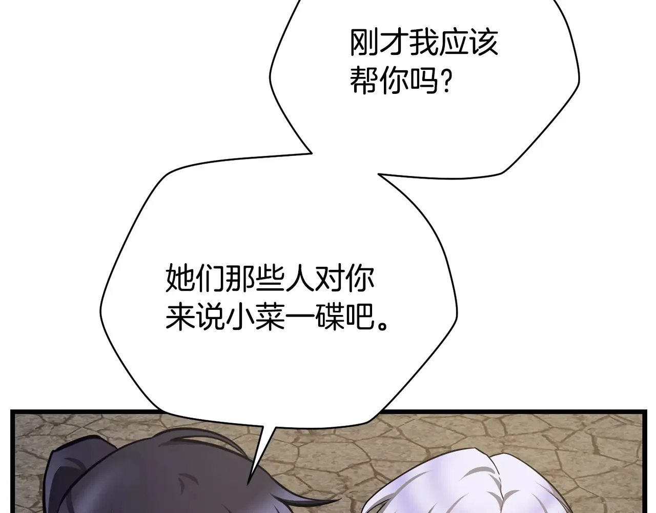 第55话 四人小队初成105